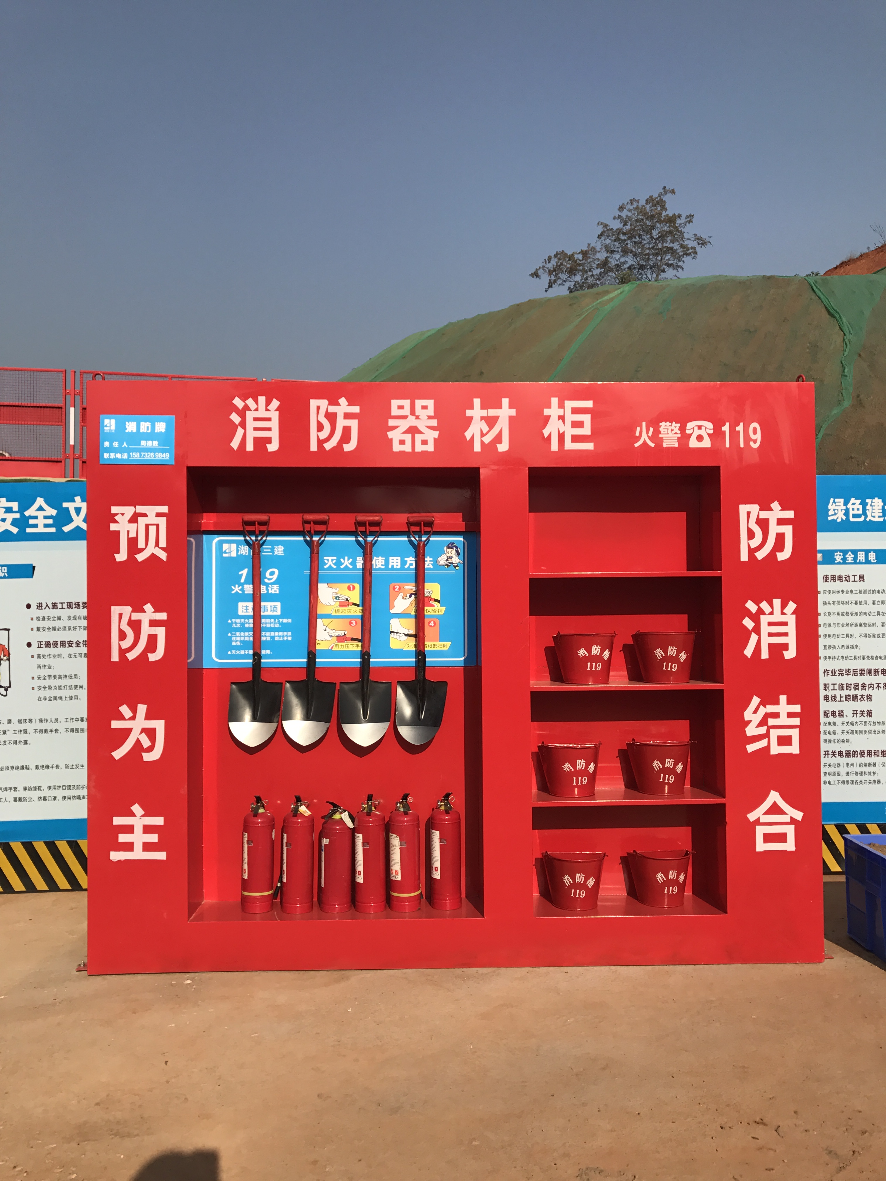 消防器材柜