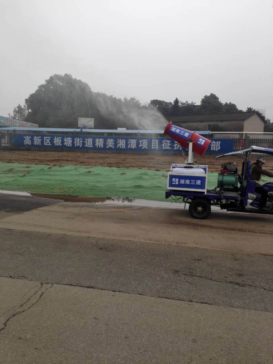 雾炮机