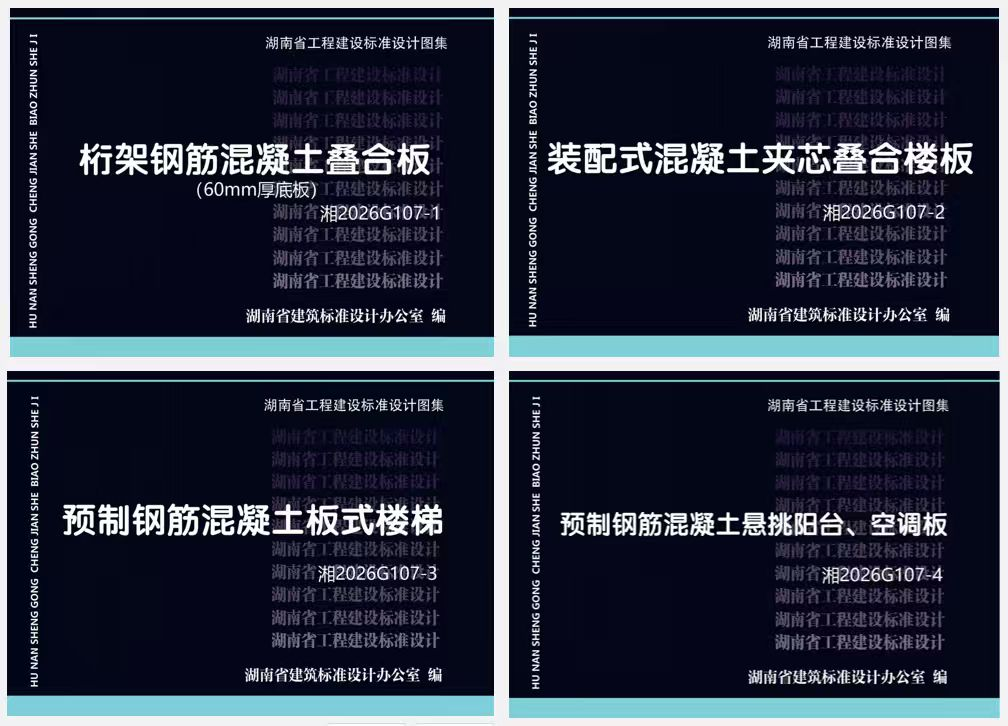 湖南省住房和城乡建设厅(图2)