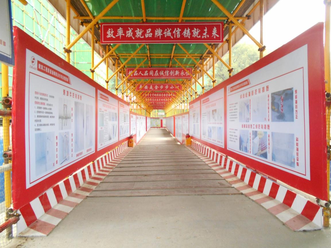 二,安全质量标准化文化长廊