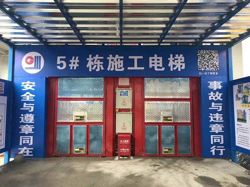 定型化人货电梯防护棚