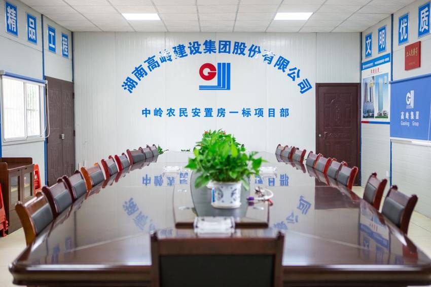 中岭农民安置房建设项目一标项目安全生产标准化观摩示范工地